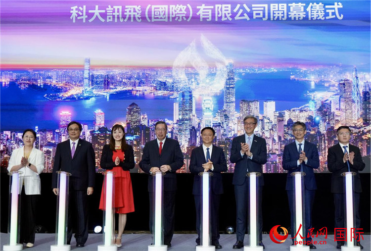 科大讯飞及旗下讯飞医疗香港公司开幕典礼。人民网 严小晶摄