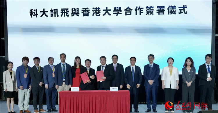 科大讯飞与香港大学合作签署仪式在现场举行。人民网 严小晶摄