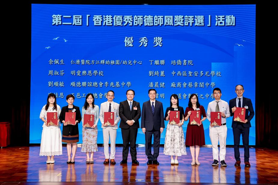 第二届“香港优秀师德师风奖评选”颁奖典礼举行。主办方供图