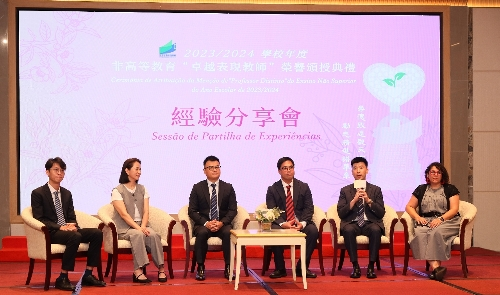 图为“卓越表现教师”代表分享经验和心得。澳门特区教青局供图