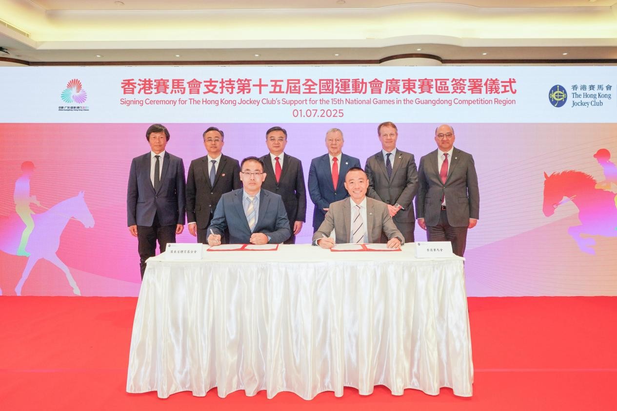 香港赛马会支持十五运会和残特奥会广东赛区签署仪式现场。主办方供图