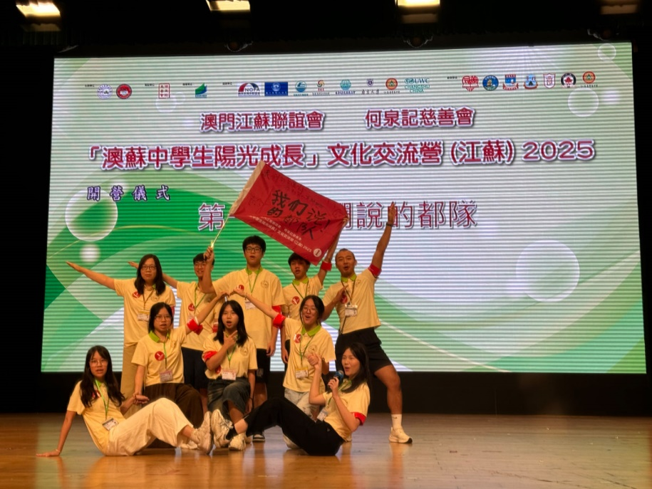 图为第一组同学们展示自己的队名和口号。主办方供图