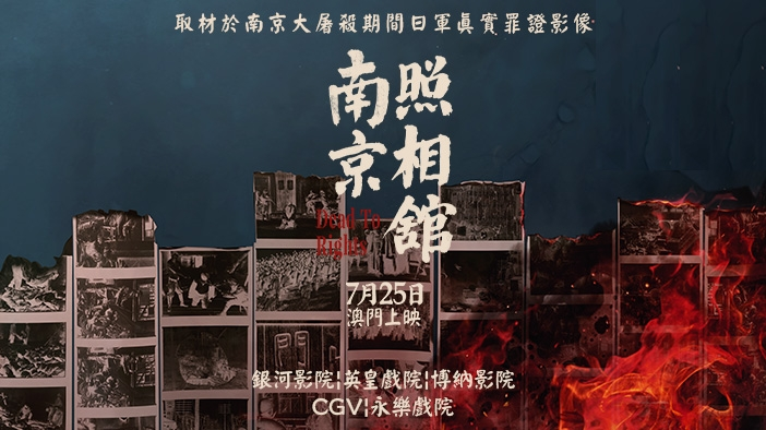 电影海报.澳门发行方供图
