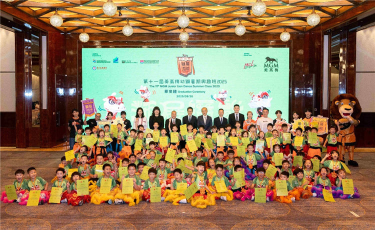 图为近百名“美高梅幼狮暑期兴趣班2025”的学生获颁毕业证书。主办方供图