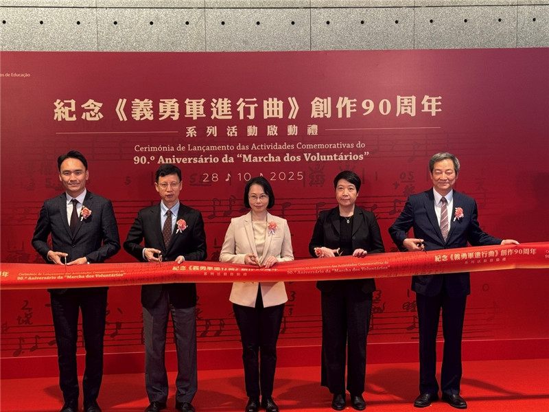 图为系列纪念活动启动礼。(主办方供图)