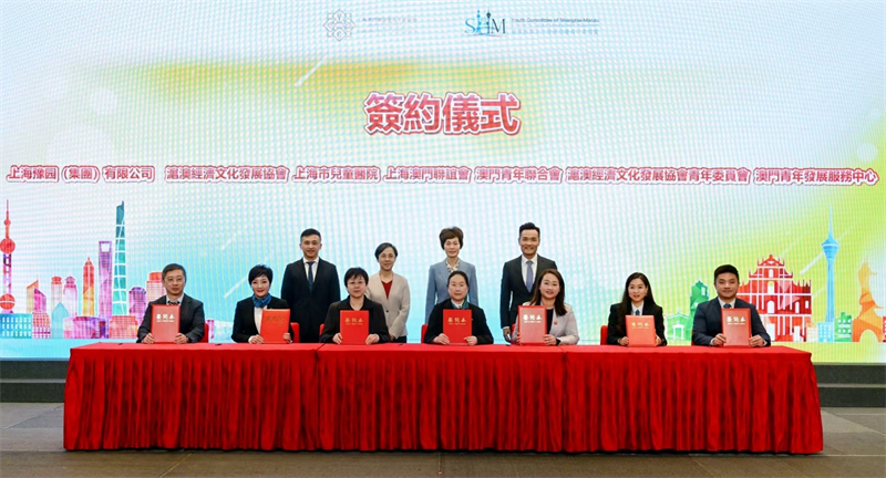 图为沪澳两地多个产业合作签约。主办方供图