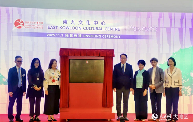 香港东九文化中心正式启用