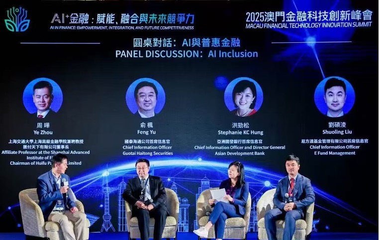 图为峰会圆桌讨论环节。主办方供图