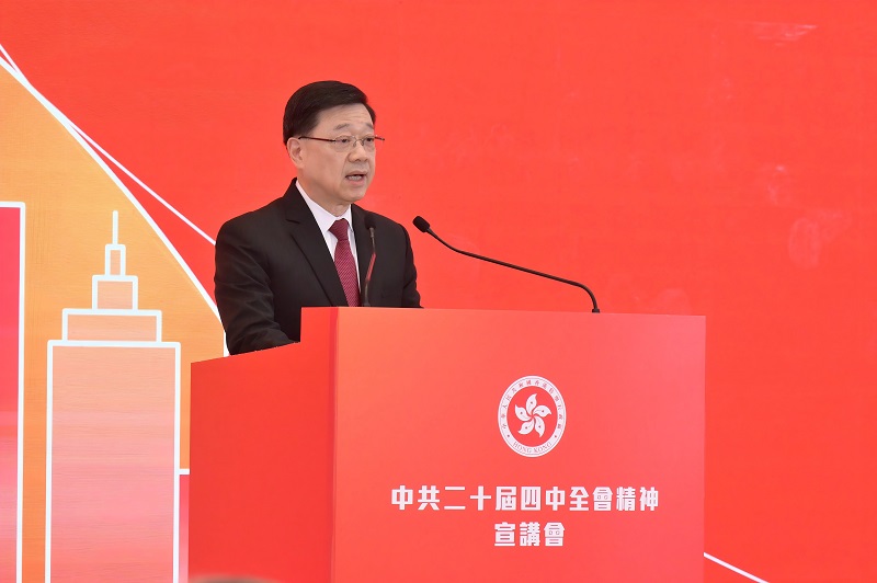 图.香港特区行政长官李家超在宣讲会致辞。香港特区政府新闻处供图