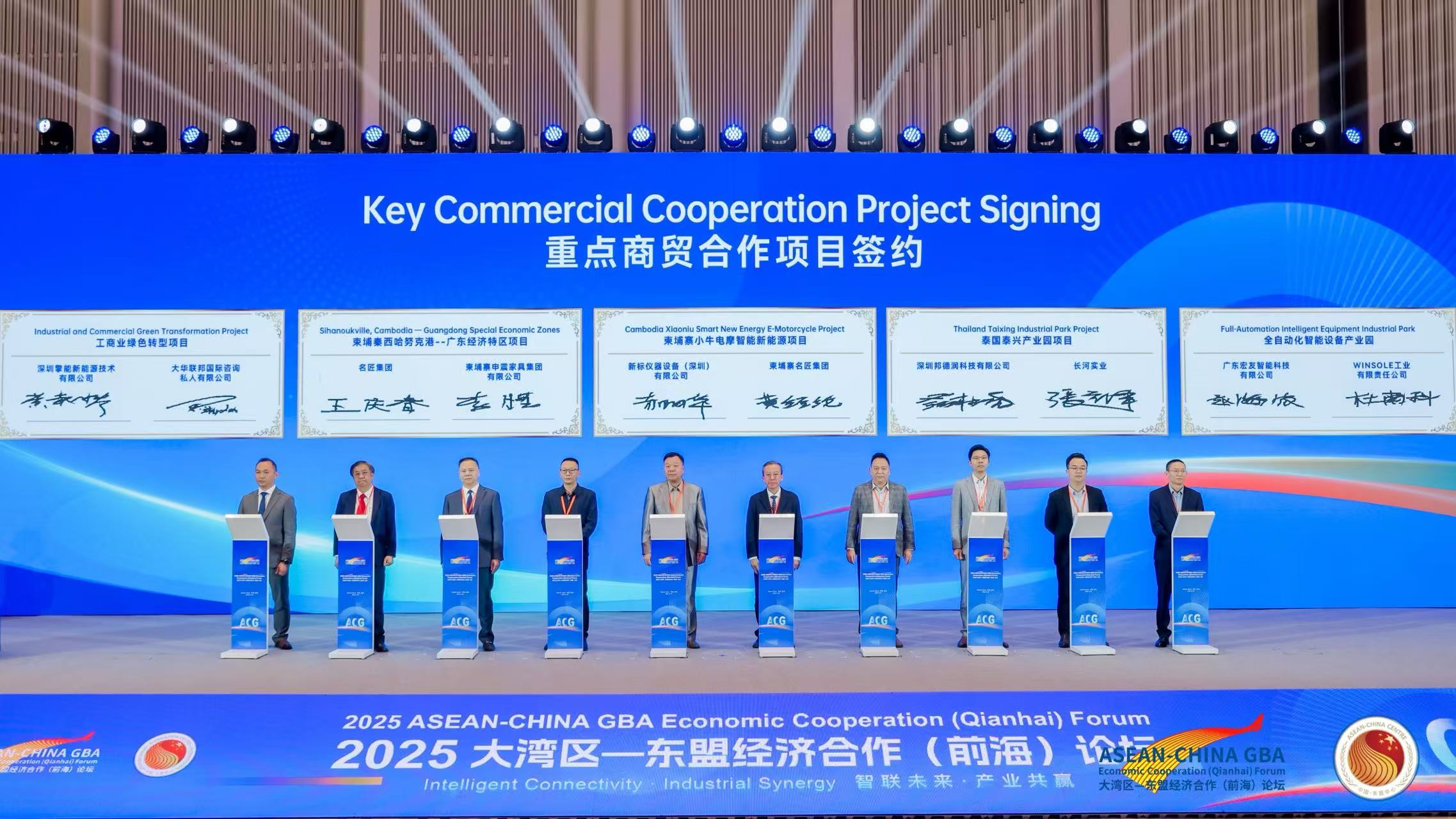 2025大湾区—东盟经济合作（前海）论坛促成多个重点商贸合作项目签约。主办方供图