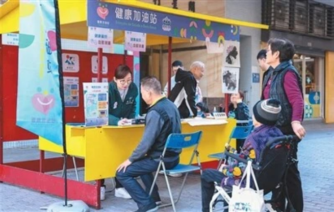 澳门启动社区“健康加油站”