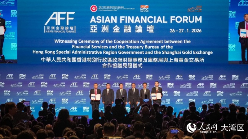 香港特区政府财经事务及库务局与上海黄金交易所合作协议见证仪式举行。人民网 吴宇扬扬摄