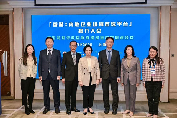 “香港：内地企业出海首选平台”推介大会在上海举办。香港投资推广署供图