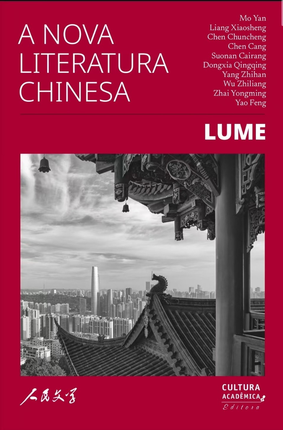 图为《人民文学》葡语版首刊《Lume》。（澳门文化界联合总会供图）
