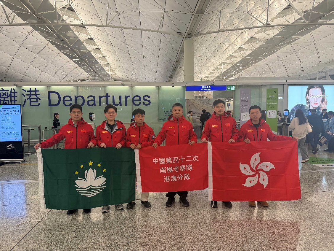 图为何兆国副教授（左一）随中国第42次南极考察队港澳分队从香港国际机场出发。（澳门科技大学供图）
