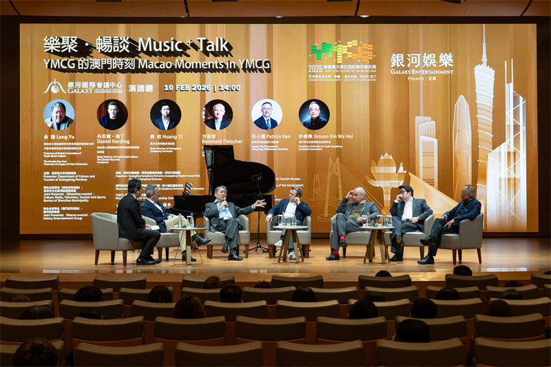 图为粤港澳大湾区国际青年音乐周的论坛环节。主办方供图