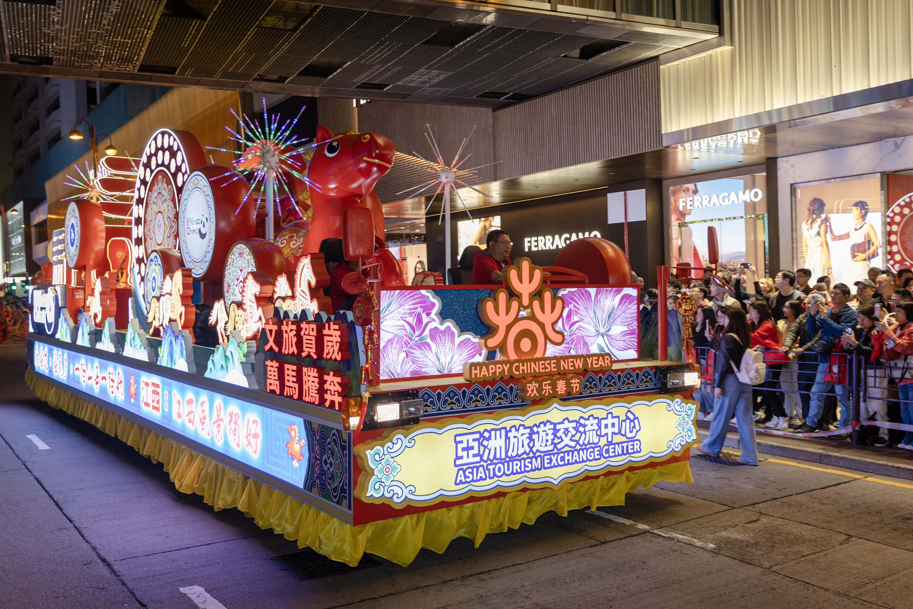 亚洲旅游交流中心花车。香港旅游发展局供图