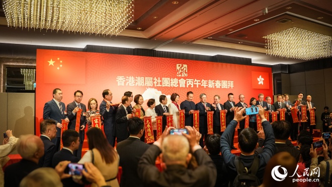 香港潮属社团总会举行丙午年新春团拜。人民网 吴宇扬扬摄