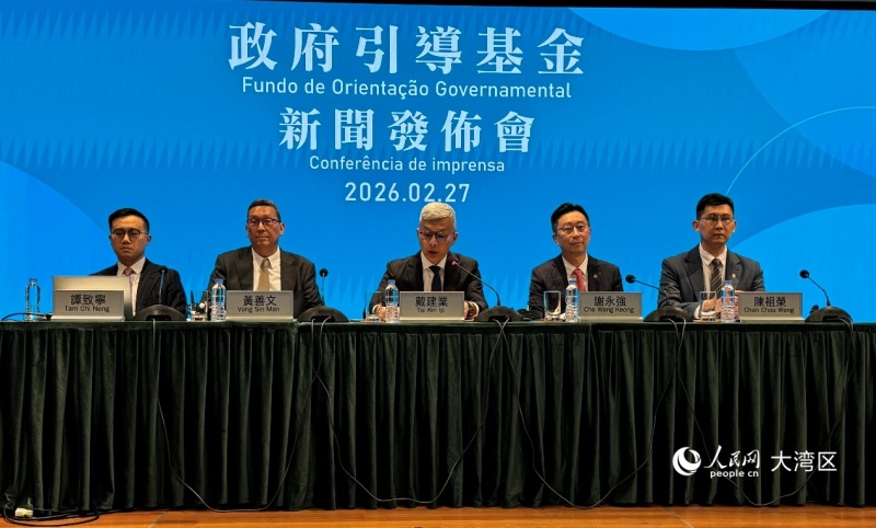 图为澳门特区政府设立引导基金新闻发布会。（本报记者富子梅摄）
