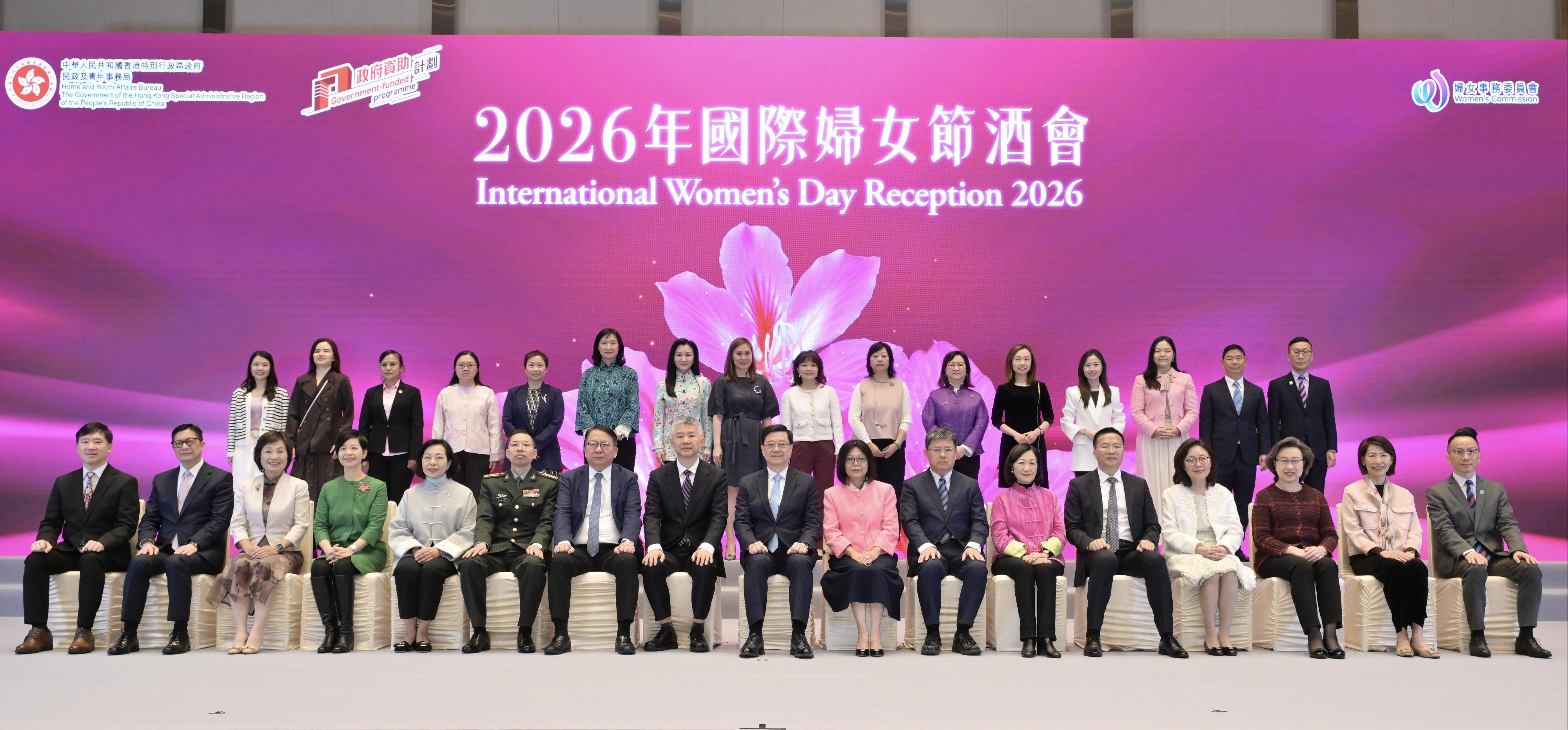 由香港特区政府举办的2026年国际妇女节酒会在香港举行股票安全配资。香港特区政府新闻处供图