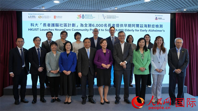 港科大宣布推出为期五年的“长者护脑社区计划”。人民网实习生 韩宇轩摄
