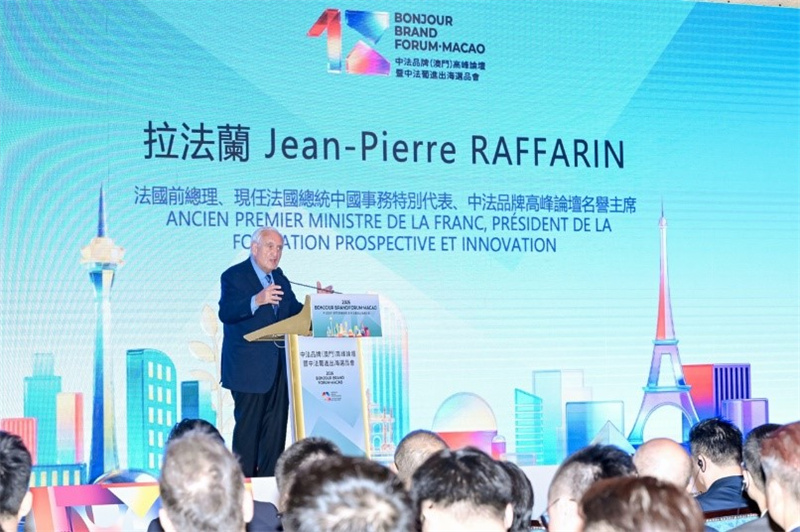 拉法兰在首届中法品牌(澳门)高峰论坛开幕式上致辞。澳门直播协会供图