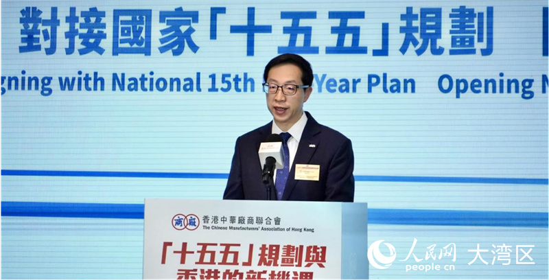 香港中华厂商联合会会长卢金荣在论坛上致辞。人民网实习生 张雨洁摄