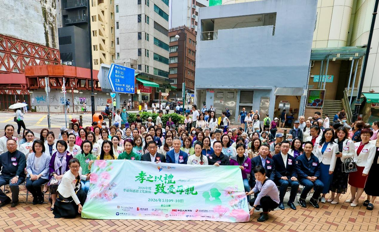 “孝之以礼 致爱母亲”2026年度孝道与感恩文化宣传活动参与者合影。主办方供图