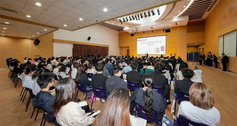 图为“香山文化论坛2026”现场。 澳门科技大学供图