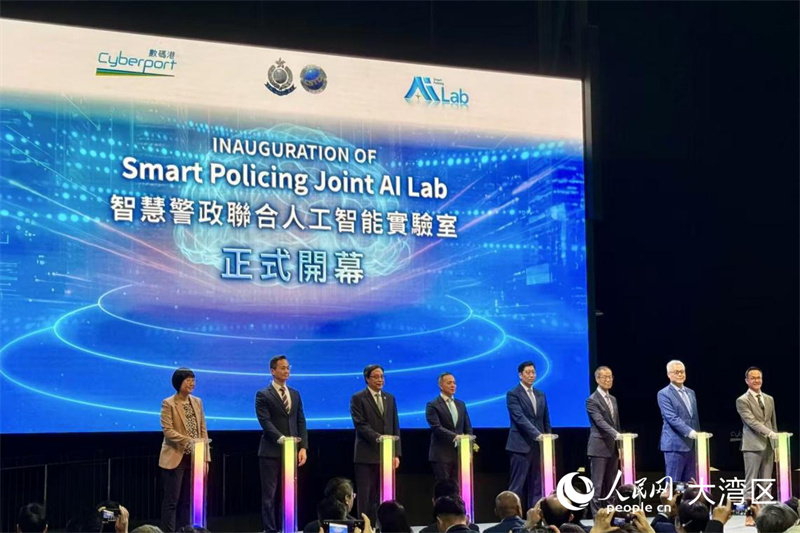 “智慧警政联合人工智能实验室”开幕仪式现场。人民网实习生 陈一豪摄