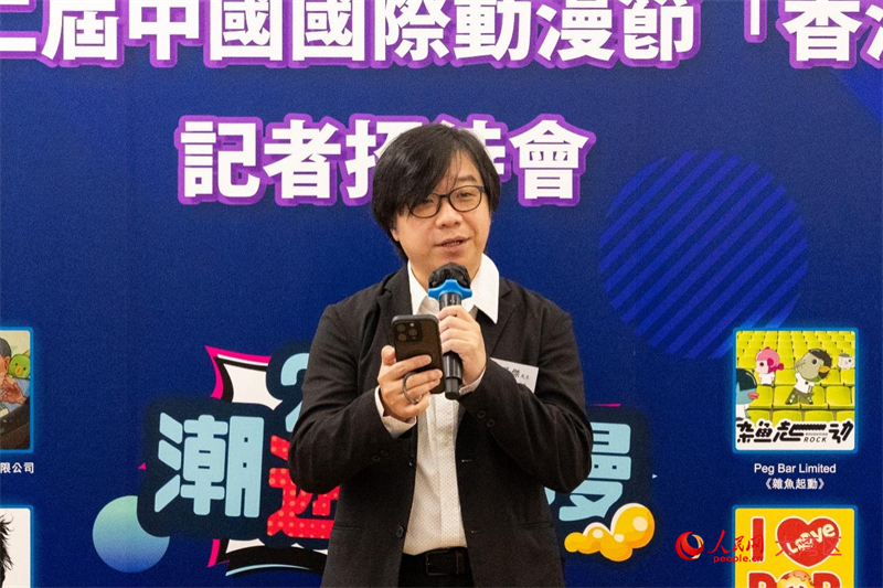 香港数码文娱协会主席彭子杰致辞。韩宇轩摄