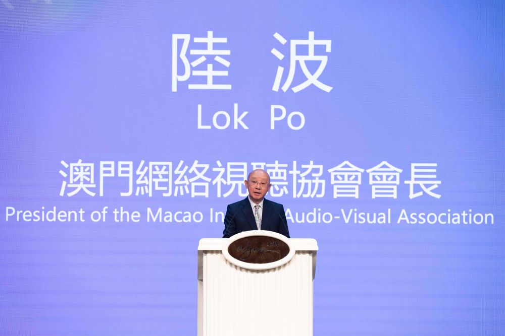  6月2日，澳门聚集视听协会会长陆波在开幕庆典上致辞。新华社记者 张金加 摄