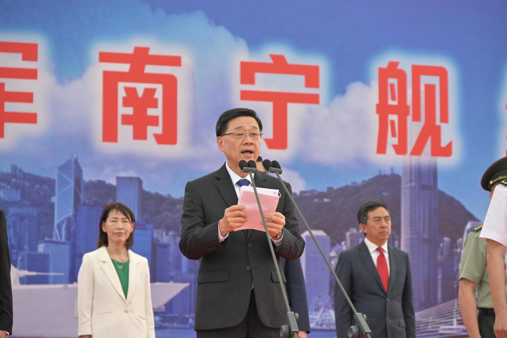 香港特区行政长官李家超致辞。香港特区政府供图