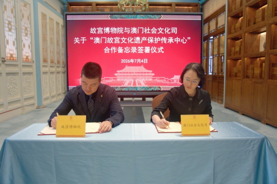 图为澳门特区社会文化司司长柯岚(右)与故宫博物院常务副院长娄玮签署合作备忘录。澳门特区社会文化司司长办公室供图