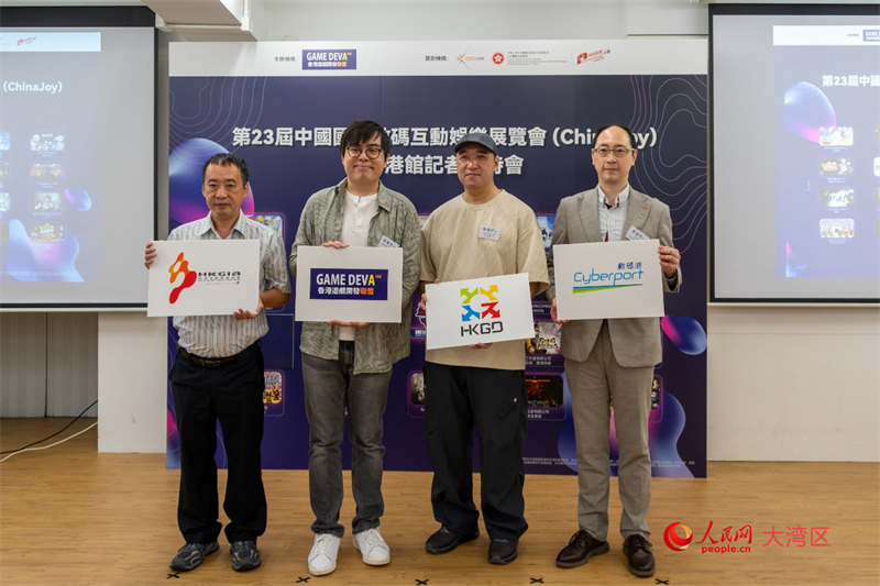 香港18家游戏企业将组团亮相第23届中国国际数码互动娱乐展览会(图1)