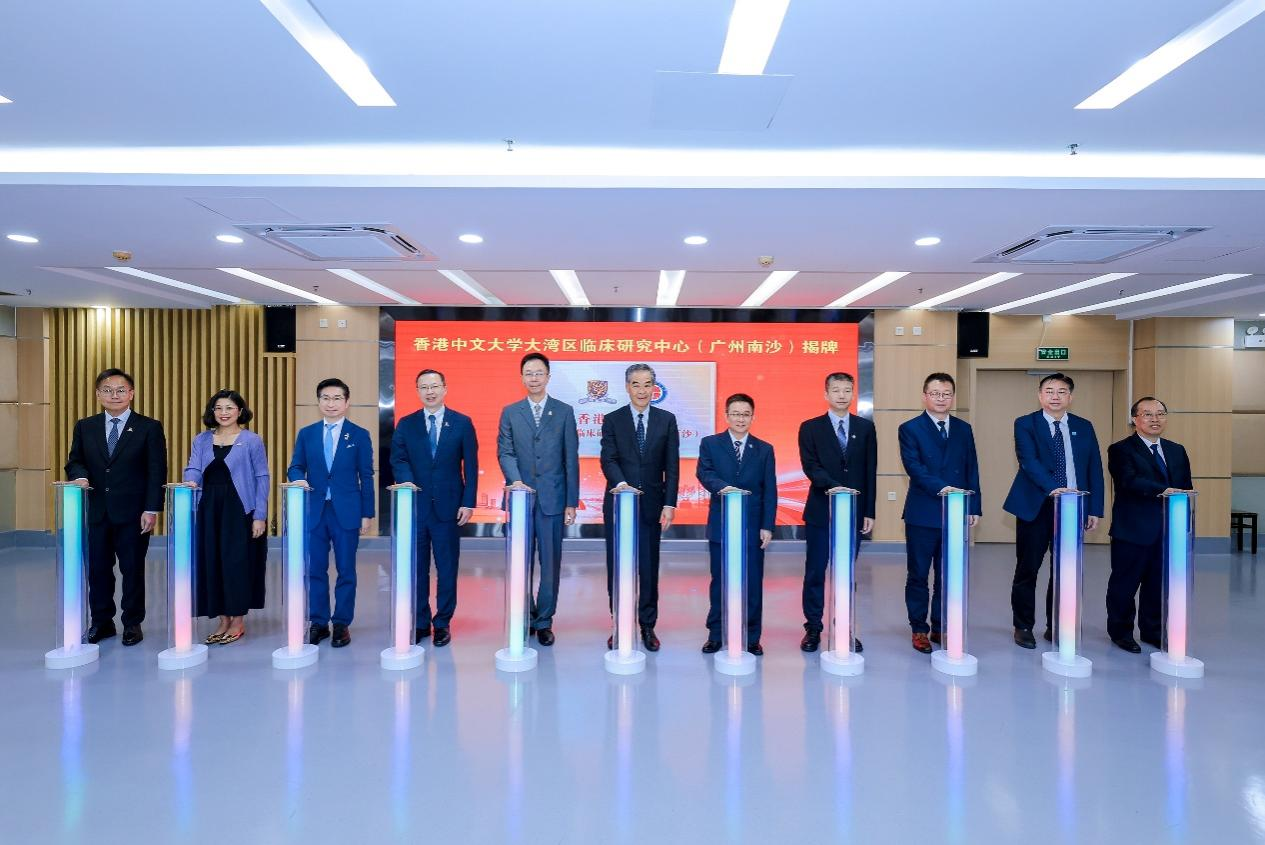 穗港共建粤港澳大湾区首个国际临床研究中心(图1)