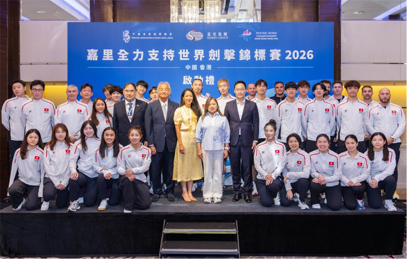 世界击剑锦标赛2026中国香港启动礼。主办方供图