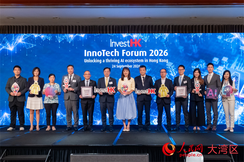2026创新科技论坛（InnoTech Forum 2026）开幕。人民网 韩宇轩摄