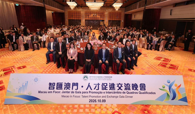 “智汇澳门·人才促进交流晚会”现场。主办方供图
