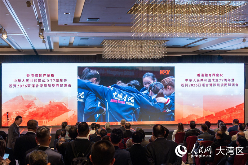 图4.现场嘉宾观看中国香港代表队亚运征程片段。人民网 韩宇轩摄