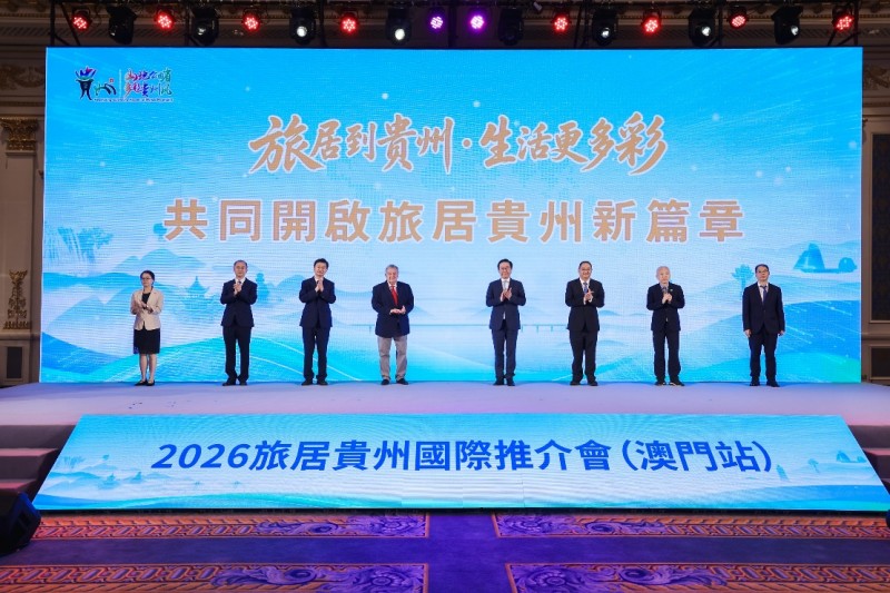 图为“2026旅居贵州国际推介会(澳门站)”开幕式。主办方供图