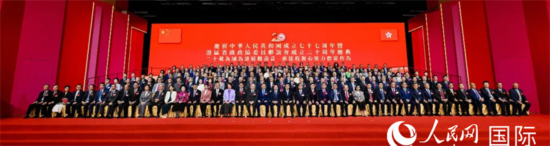 庆祝中华人民共和国成立77周年暨港区省级政协委员联谊会成立20周年庆典。主办方供图