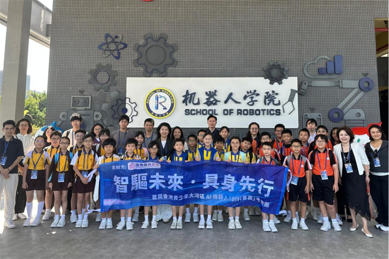 首届香港青少年大湾区AI机器人“创科菁英”考察团研学活动近日在珠海举行。主办方供图