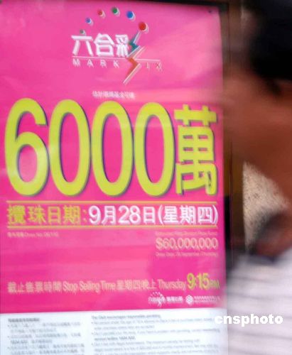 香港幸运儿一注独中6171万 打破六合彩3年纪