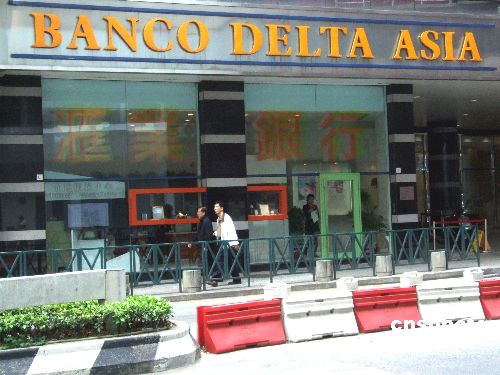 澳府委托第三方调查未发现汇业银行非法活动证