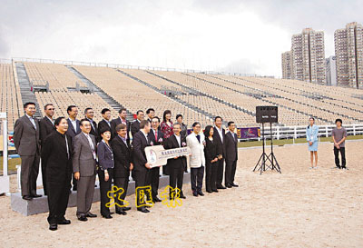 奥运马术香港场地完工 香港奥马公司正式交接