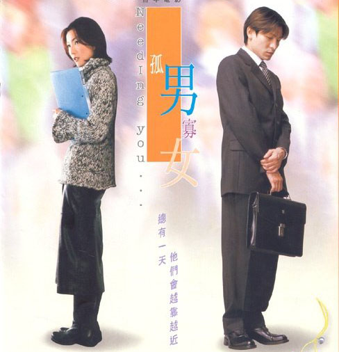 孤男寡女 hm.people.com.cn