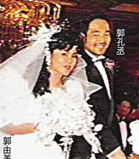 1987年郭孔丞结婚,新娘是貌似邓丽君的日本女