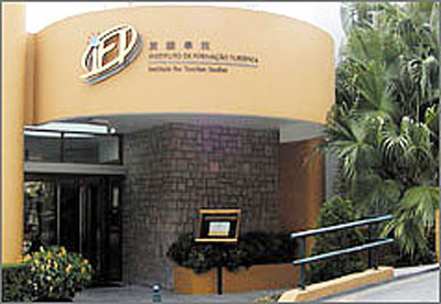 澳门学校排名_澳门庇道学校校服(2)