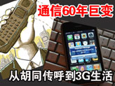 �Ӻ�ͬ������3G����